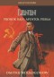 LENIN PROROK RAJU APOSTOŁ PIEKŁA
