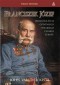 FRANCISZEK JÓZEF