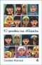 10 SPOSOBÓW NA CHŁOPAKA