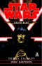 DARTH BANE DROGA ZAGŁADY