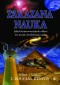 ZAKAZANA NAUKA